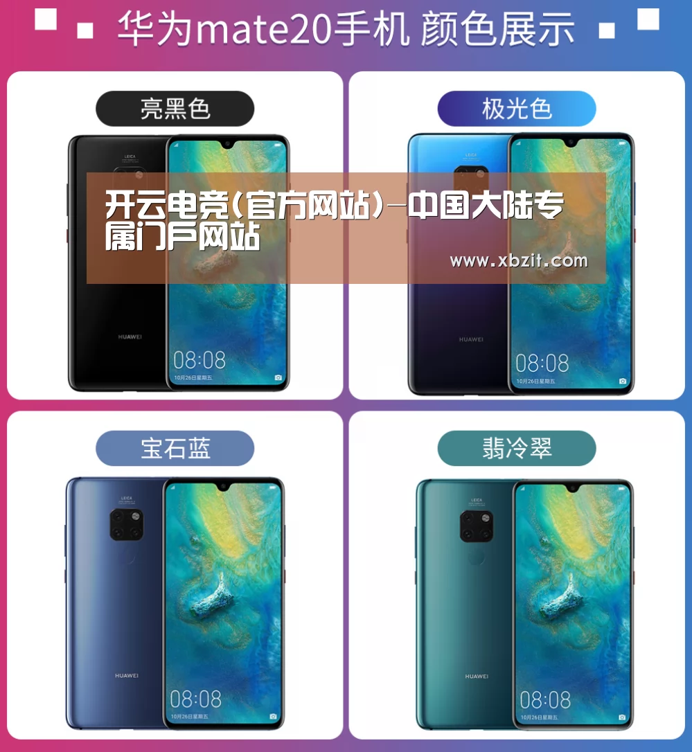 华为无线快充手机(图1) 华为无线快充手机(图1)