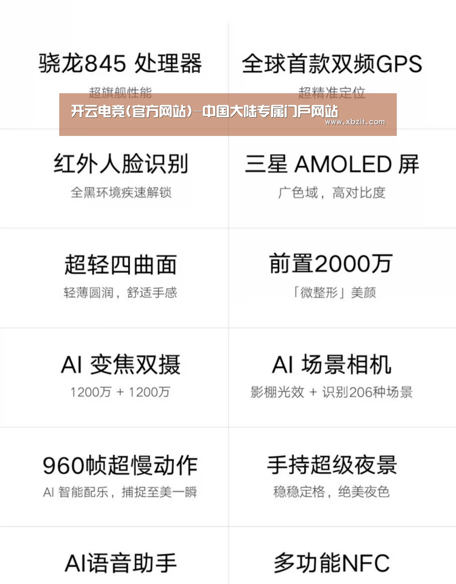 小米8屏幕指纹版 6GB+128GB 黑色 全网通4G 双卡双待 全面屏拍照智能游戏手机(图2)