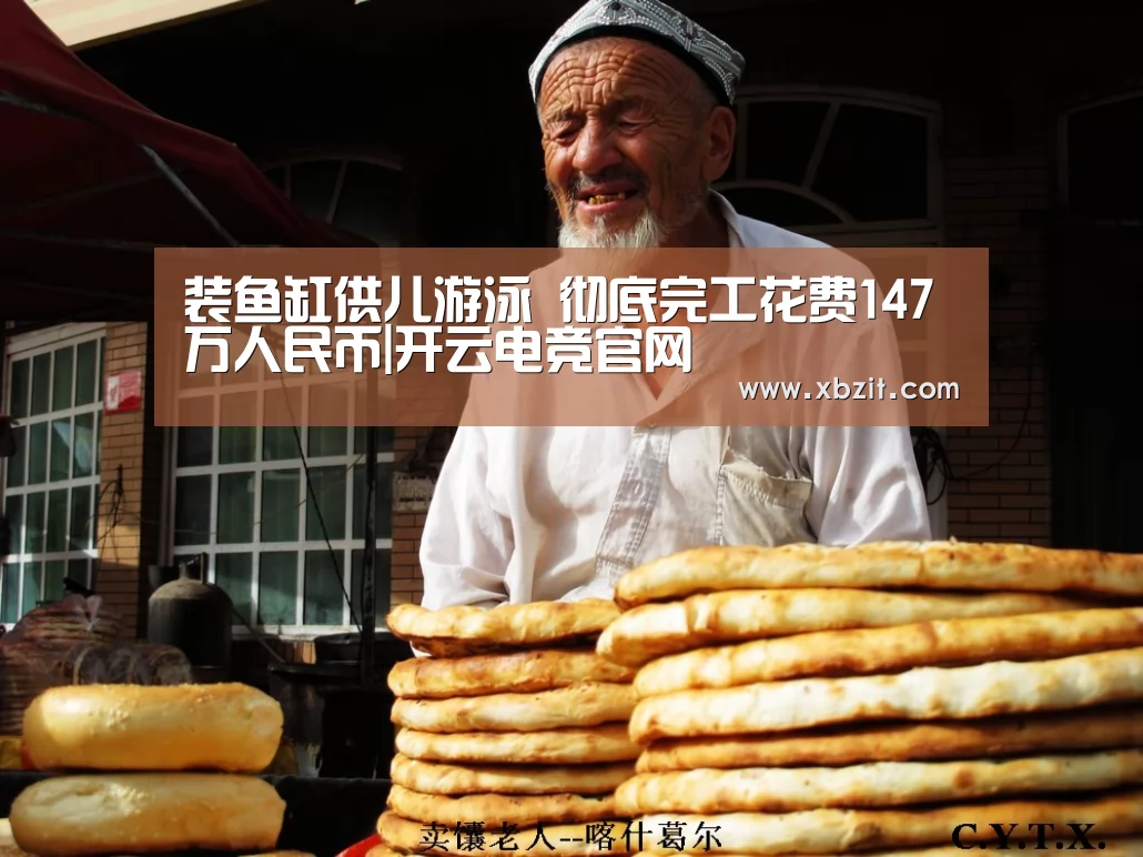 开云电竞