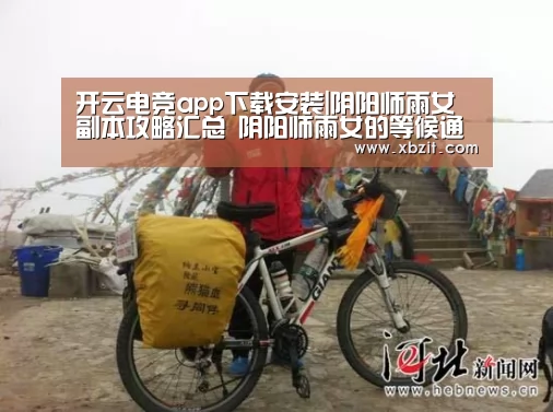 开云电竞app下载安装|阴阳师雨女副本攻略汇总 阴阳师雨女的等候通关攻略(图3) 开云电竞app下载安装