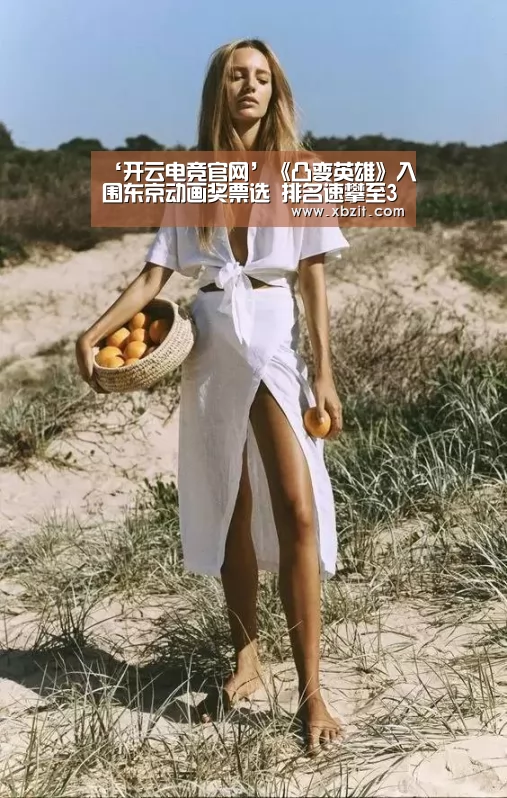 开云电竞