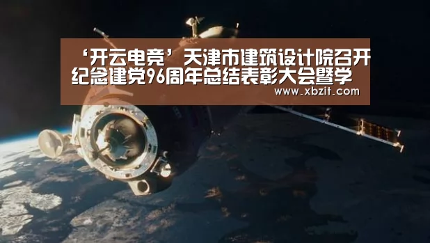 开云电竞