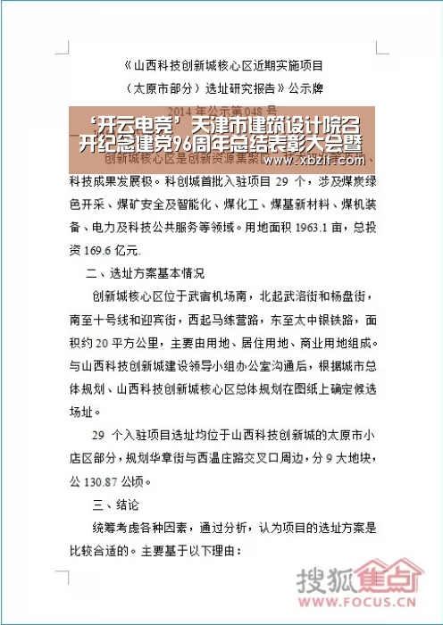 开云电竞app下载安装