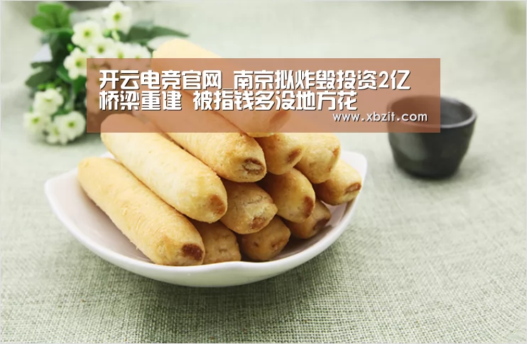 开云电竞