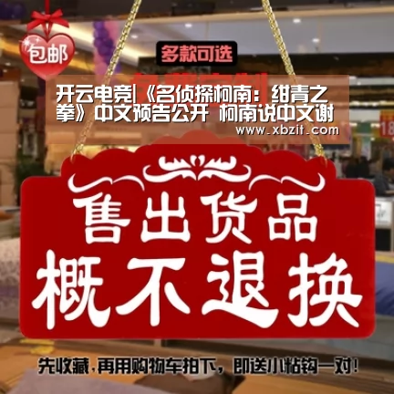 开云电竞官网