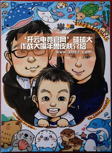 ‘开云电竞官网’球球大作战大嘴年兽皮肤介绍 获取方式详解